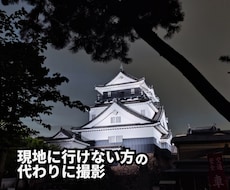 岡崎(三河)周辺｜スマホで写真撮影代行します 現地に行けない方の代わりに撮影します