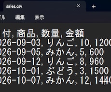 Excelの集計等を自動化し毎月の作業をなくします イメージ1