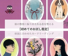 彼の態度に悩むあなたへ言葉を届けます 好きすぎて不安な恋を整える初めてでも安心のカード占い