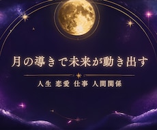 恋愛、お金、仕事、人間関係、不倫など未来を占います イメージ1