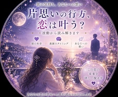 片思い｜相手はあなたをどう感じているのか視ます 相手の心の奥にある想いを霊視します