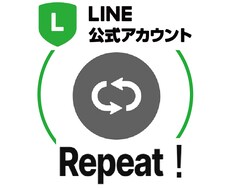 LINE公式アカウントで「顧客維持・管理」します 【月額1.5万円で運用代行】たった半年で運用ノウハウを伝授！