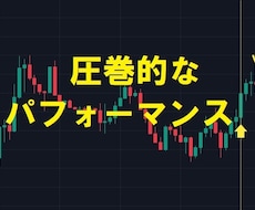 驚異的な”特別な手法”あります これまでの常識に縛られない革命的トレード手法