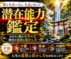 龍神の御神託で【守護龍覚醒・潜在能力鑑定】します 龍神の風で停滞打破。あなたの魂に眠る才能を最速開花させます