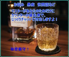 あなた優先でチャットでやり取りします イメージ1