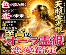 24h以内！二人のオーラを視て恋愛成就へ導きます イメージ1