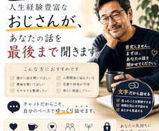 週末限定で心のモヤモヤお悩み聞きます イメージ1