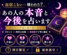 返信こない…嫌われた？相手の本音と今後を占います イメージ1