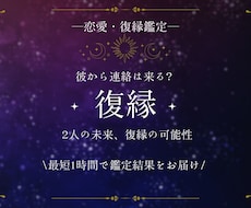 彼から連絡は来る？復縁の可能性を占います イメージ1