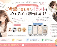 SNSのアイコンを作成します イメージ1