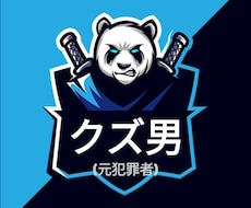 元犯罪者がどんな相談でも受け付けます イメージ1