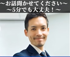 電話のお仕事で抱えるお悩み・相談をお聞きします イメージ1