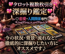 複数枚引きタロットでより良い未来へ導きます イメージ1