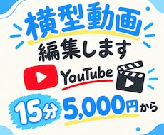 5000円で動画作ります 中尺の動画をまずはお手軽に作りたい方へ！