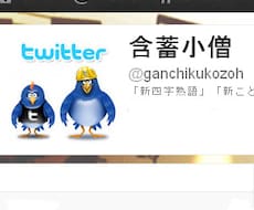 Twitterの固定ツイートへ掲載します ワンコイン500円で1週間（7日間）