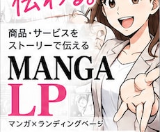 漫画だから「難しいサービス」も一瞬で伝わります イメージ1