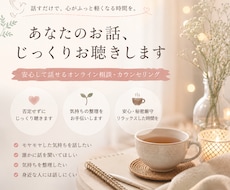 モヤモヤした気持ちを言葉にするお手伝いをします イメージ1