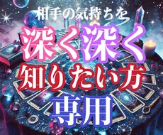 12時間以内に納品❣️タロット10枚で読み解きます イメージ1