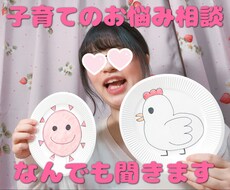 保育士資格あり！子育てのご相談なんでもお受けします イメージ1