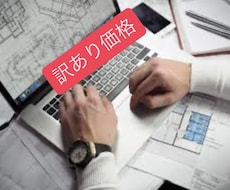 訳あり価格！！！仕事運・金運全般占います イメージ1