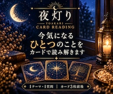 気になるひとつの悩みをタロットで読み解きます イメージ1