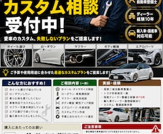 現役整備士が愛車のカスタム相談に乗ります イメージ1