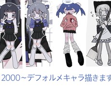 アイコンなどの用途にデフォルメイラストを描きます イメージ1