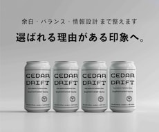 整った印象 で選ばれるパッケージを制作します 余白・バランス・世界観まで設計し、手に取られる印象へ