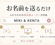 お名前を検索するタイピング演出動画作ります イメージ1