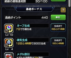 モンスト周回手伝います イメージ1