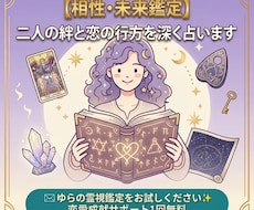 お相手の今の本音をワンポイント霊視してお伝えします 9/30までお試し価格⭐️今の彼のリアルな本音をサクッと鑑定