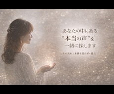魂と現実を整えるお手伝いをします イメージ1