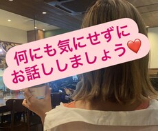 ちょっと話したい♡ほっこりさせます イメージ1