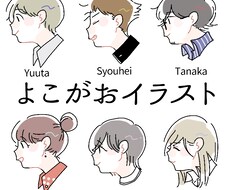 商用可―横顔の似顔絵･イラスト描きます ‖SNSのアイコンや、カップルの記念日、結婚式の招待状に！‖