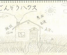 あなたの自慢、愚痴、悩みお聞きします イメージ1