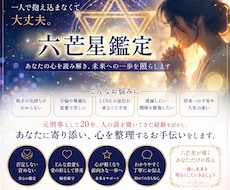 元捜査一課のデカが寄り添う六芒星鑑定しまます イメージ1