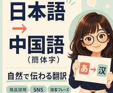 日本語を自然な中国語に翻訳します イメージ1