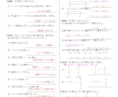 中学/高校数学の模試・入試問題を作成します イメージ1