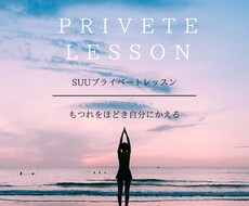 誰でも気軽にヨガを通して心と体をリセットします イメージ1
