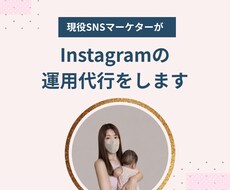 SNSでの集客をお手伝います イメージ1