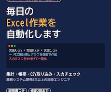 Excel・スプレッドシート作業を自動化します イメージ1