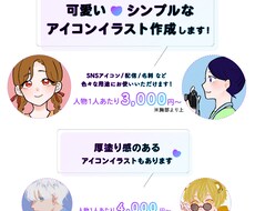 やさしいタッチのアイコン・イラスト制作できます イメージ1