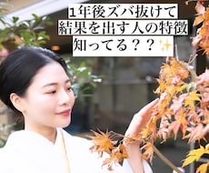 今この瞬間からアナタの人生もっと豊かになります イメージ1
