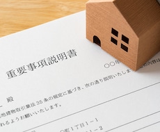 不動産取引における役所調査書類を取得代行します 【宅建業者向け】書類をまとめたり役所に行く時間がない方向け