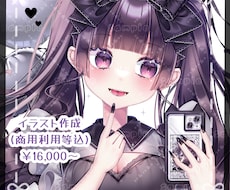 可愛いイラストお届けします イメージ1