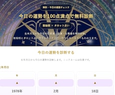 超初心者の方が占いサイトまで作れるようにします イメージ1