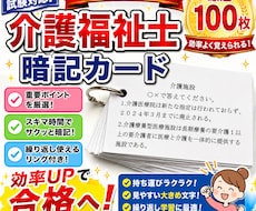 隙間時間を制して介護福祉士一発合格を目指します イメージ1