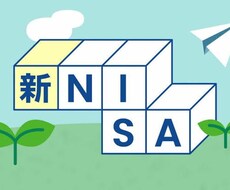 NISA口座開設から投資開始までをサポートします イメージ1