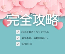 モニター募集5名☆マッチングアプリ攻略法教えます