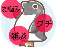 匿名、内容なんでもOK~貴方のお話をお聞きします イメージ1